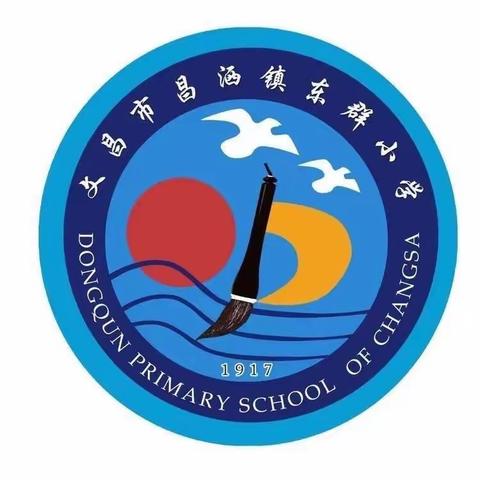 文昌市昌洒镇东群小学召开安全教育家长会