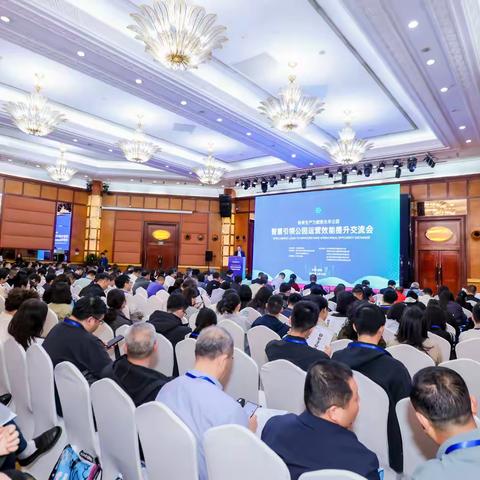 新质生产力赋能未来公园——智慧引领公园运营效能提升交流会在深圳顺利召开