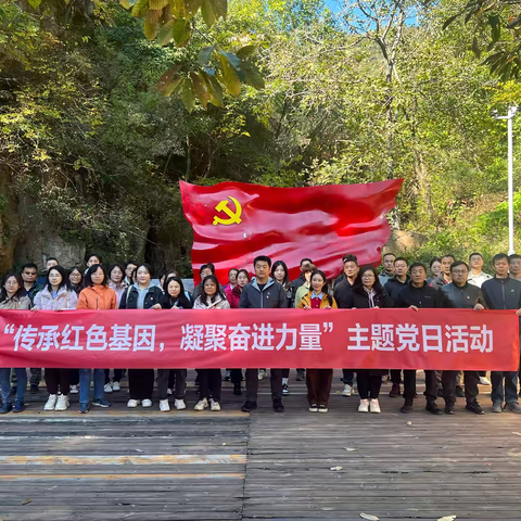 【西三旗街道党群阵地@你】“传承红色基因，凝聚奋进力量”主题党日活动