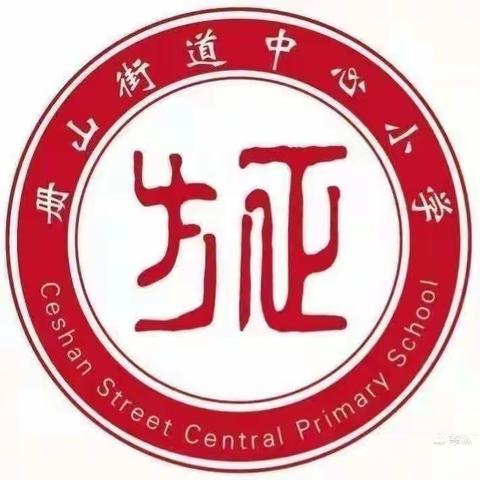 【方正教育】展课堂风采 促教学相长——册山街道沙沟小学“每人一堂课”教学节活动