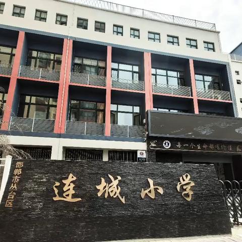 【连城价值·名师风采】（第21期）今日名师——王敏