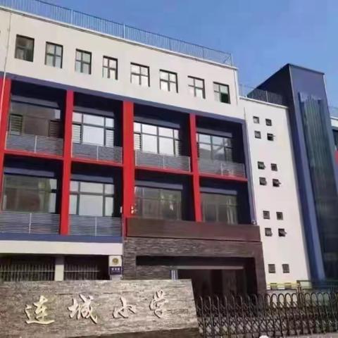 专家引领赋能  蓄力勤思成长 ——丛台区连城小学2024年暑期语文教师培训