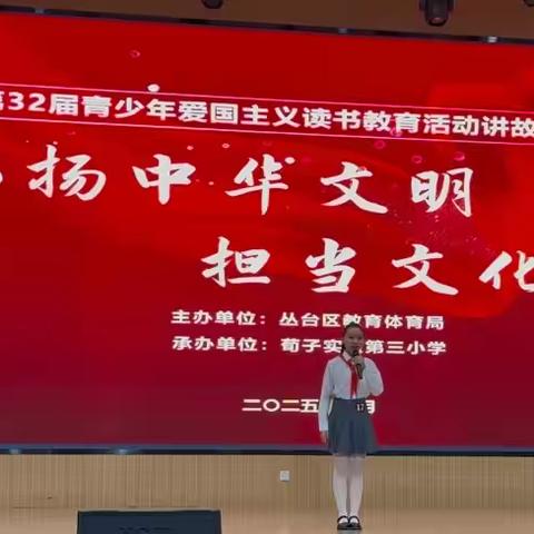 【喜报】连城小学许馨淼在丛台区爱国主义读书教育活动斩获佳绩