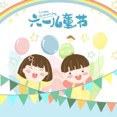红领巾爱祖国•童心童趣童成长——2024年全州县枧塘镇枧头完小庆“六一”入队仪式、爱心捐赠仪式暨游园活动
