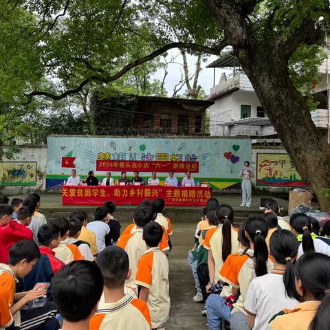 奉献爱心慰问贫困学子 满腔热情助力乡村教育振兴