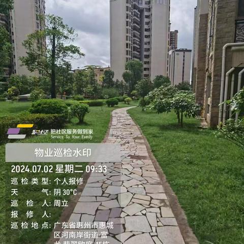 翡翠欧庭2024年7月份工作简报