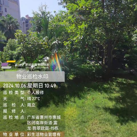 翡翠欧庭2024年10月份工作简报