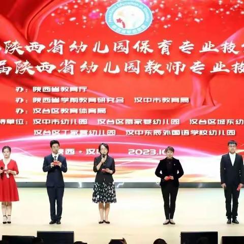 【喜报】我园教师郭倩倩在第八届陕西省幼儿园教师专业技能大赛中喜获佳绩