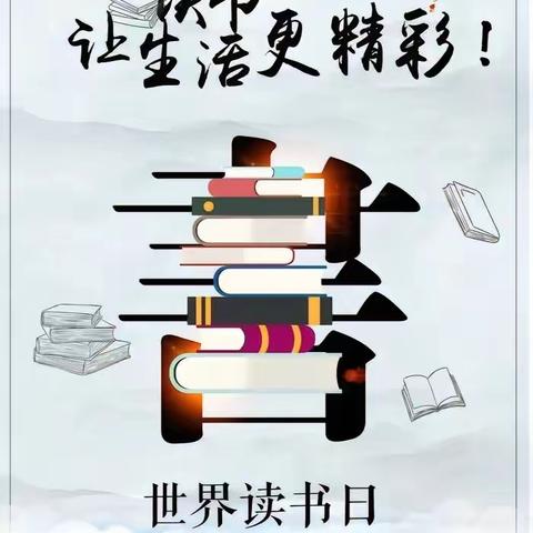 阅读点亮假期，书香伴我成长—— 缪庄小学二年级学生寒假阅读活动纪实