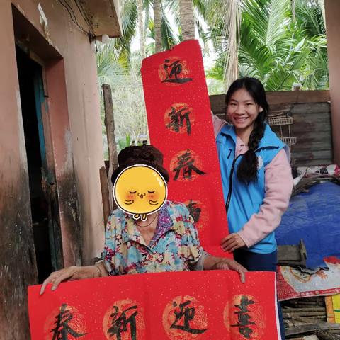 “迎新春、贴春联、送祝福”迎新年慰问活动