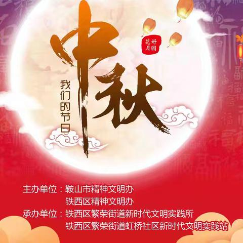 花好月圆人团圆🌹 岁岁年年皆平安🍎