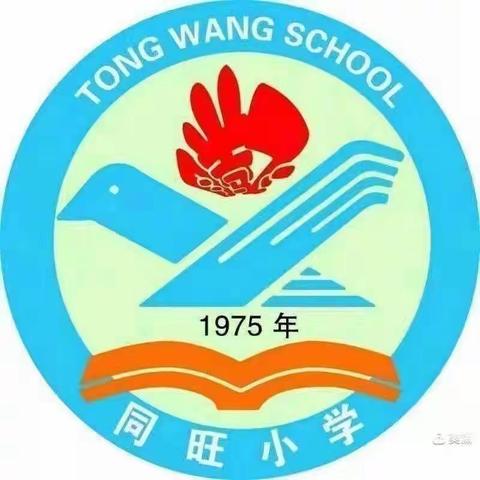 畅读童年 阅享成长——同旺学校二2班四月读书交流分享