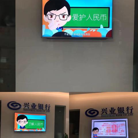 兴业银行东海支行开展 “反假货币宣传月”活动