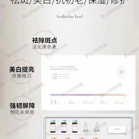 班敏逗美白祛斑&班敏逗美肌靓颜去斑套