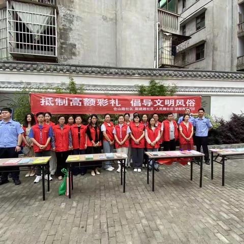 人民路社区开展“抵制高额彩礼 倡导文明风俗”宣传活动