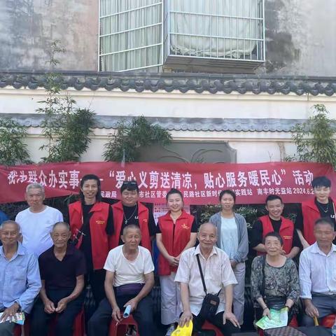 人民路社区开展“我为群众办实事——爱心义剪送清凉，贴心服务暖民心”主题活动