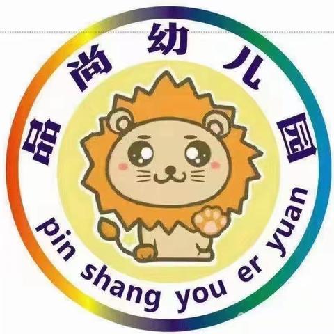 “美好五月🌈快乐相伴”———品尚幼儿园小二班五月美篇