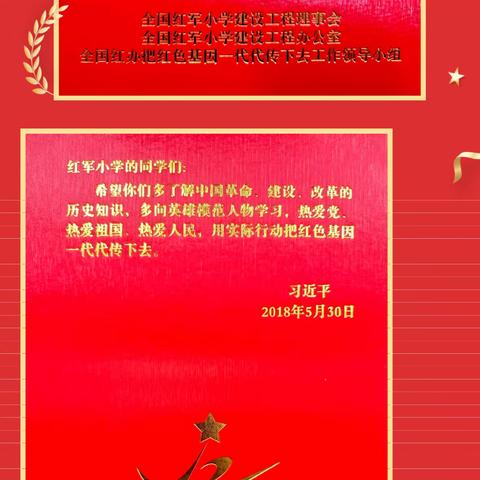 海南定安第二独立师红军小学“优秀小红星讲解员团队”颁奖仪式