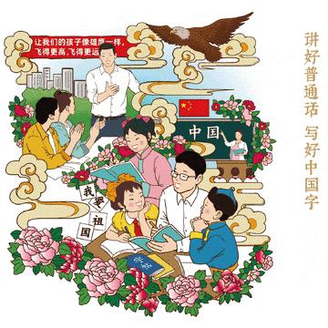 民族团结进步宣传月丨中华民族一家亲 同心共筑中国梦——民族团结知识宣传