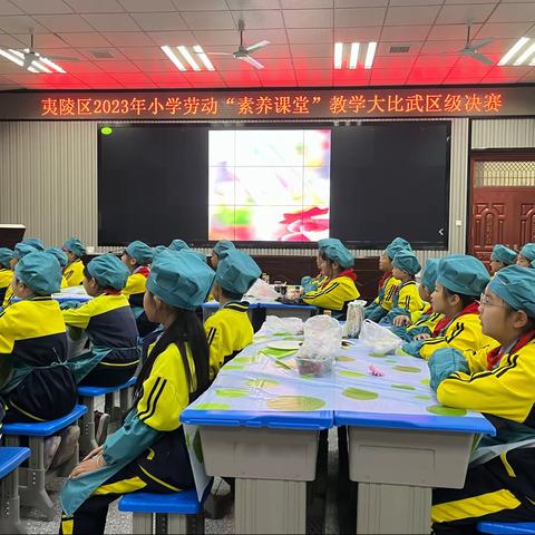 五育并举践初心，劳动课堂展风采——夷陵区小学劳动“素养课堂”教学大比武区级决赛