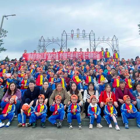 牂牁幼儿园2023年春季学期“春光如画，抓住春天的小尾巴”小班亲子春游活动美篇