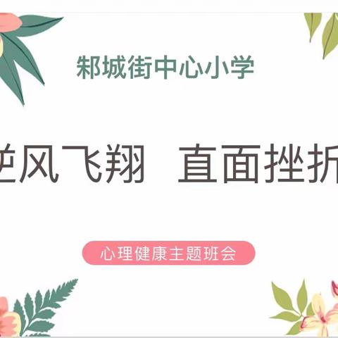 家校共育促成长，凝心聚力育未来