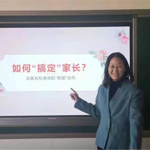 鹿泉区实验高中中学3月心理志愿主题活动 ----谈如何“搞定”家长心与校园欺凌心理解读