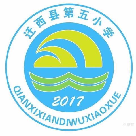 迁西县第五小学数学实践活动——讲数学故事23