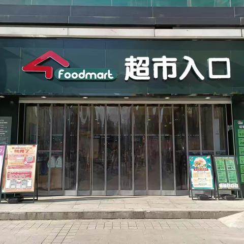 2024年5月24日利川御景壹号店早市巡查报告