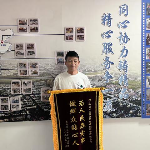 一面锦旗，一份肯定 ——彰显展业先锋队精神