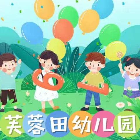 🌸童心童趣🌟童年无忌🌸荣邦乡中心幼儿园芙蓉田分园“六一”欢乐运动会