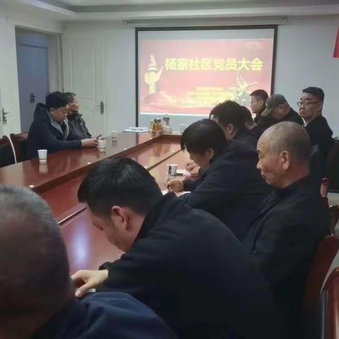 汉城街道杨家社区社工室║“五社联动 ”召开党员大会