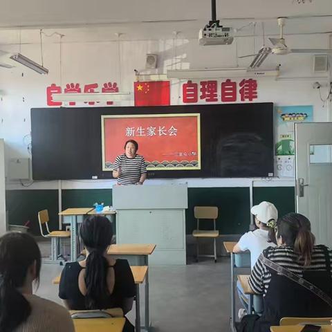 家校共育，开启人生新篇章——银城铺镇三里屯小学一年级新生家长会