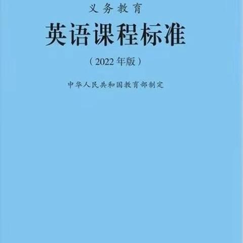 “潜心教研勤探索 引领教学促提升”——宽城第二小学英语教研活动总结