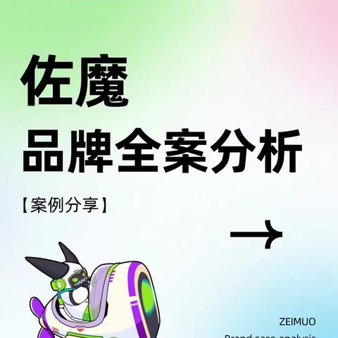 沾化大福源二楼手机柜组佐魔品牌系列产品上新了👏👏