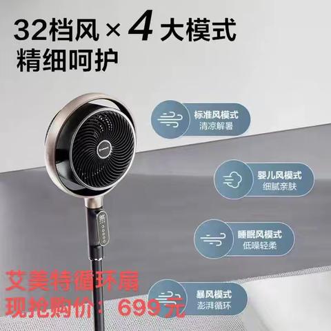 沾化大福源二楼小家电柜组艾美特风扇，美的风扇，格力风扇，先锋风扇新品到货了！！！