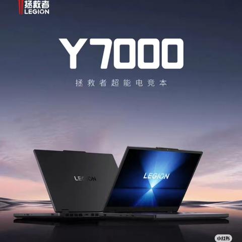 沾化大福源手机柜组联想笔记本电脑💻助力学生季！19号国补系统更新。手里有卷的家人们赶快到大福源兑换国补卷了！👌