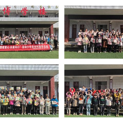 情暖童心，关爱同行 —垫江县少年宫送教永安小学校