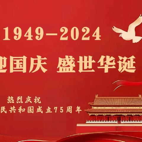 “家园共携手•萌娃庆国庆🇨🇳” ——绛帐金贝儿幼儿园国庆节家长会暨主题活动