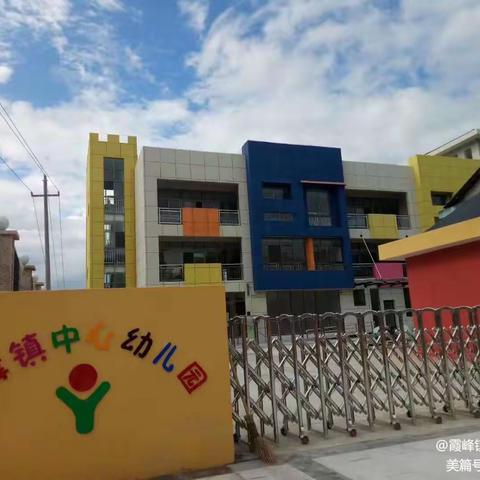 弘扬中华文化，传承国学经典——霞峰镇中心幼儿园国学开学典礼