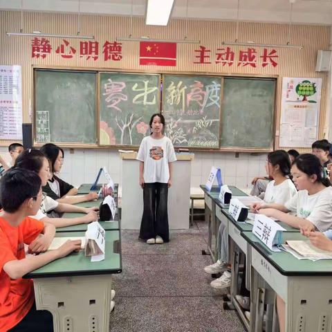 唇枪舌战，谁“语”争锋 ——西街小学六年级（2）班辩论赛