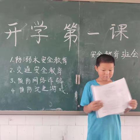 双桥镇刘楼小学新学期安全教育