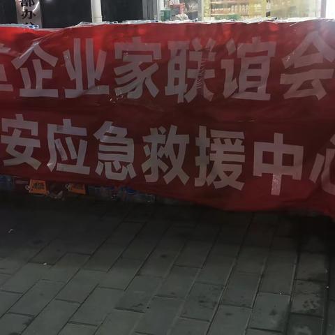 众志成城     抗洪救灾     民安救援队在行动