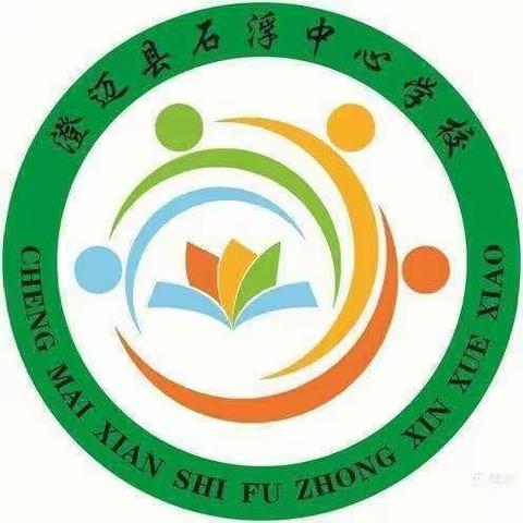 澄迈县石浮中心学校2023年端午节安全教育及安全排查工作简讯