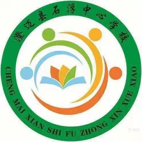 澄迈县石浮中心学校2024年暑假安全教育致学生家长的一封信