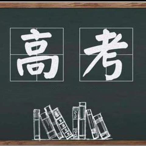 2024年高考全国卷数学试题评析