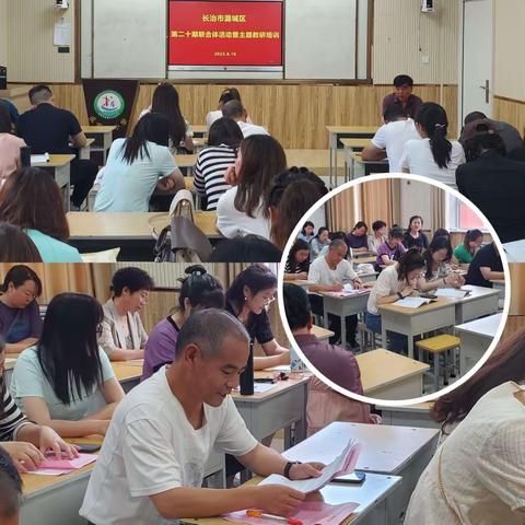 学段融合  统整育人 ——长治市潞城区联合体活动暨主题教研(第二十期）