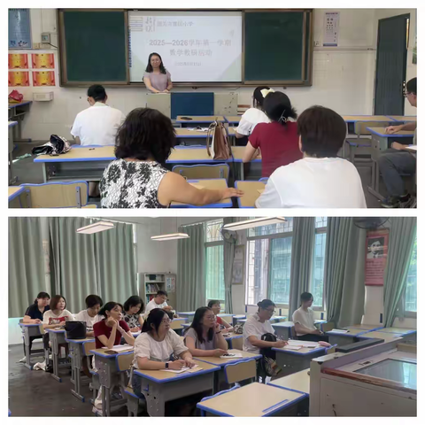 精准分析提质量，凝心聚力再出发——韶关市建国小学2024-2025学年第二学期数学期末质量监测分析会