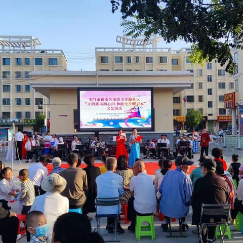 玉门市新市区街道玉关路社区         创新社区治理，推进社区服务新航线