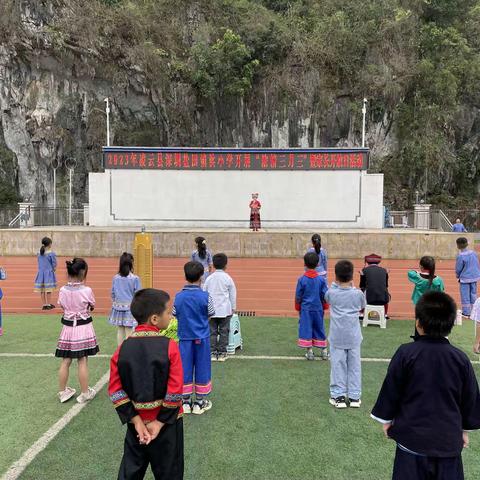 唱响山歌颂党恩凌云县深圳盐田镇洪小学“浓情三月三曁家长开放日”一系列活动